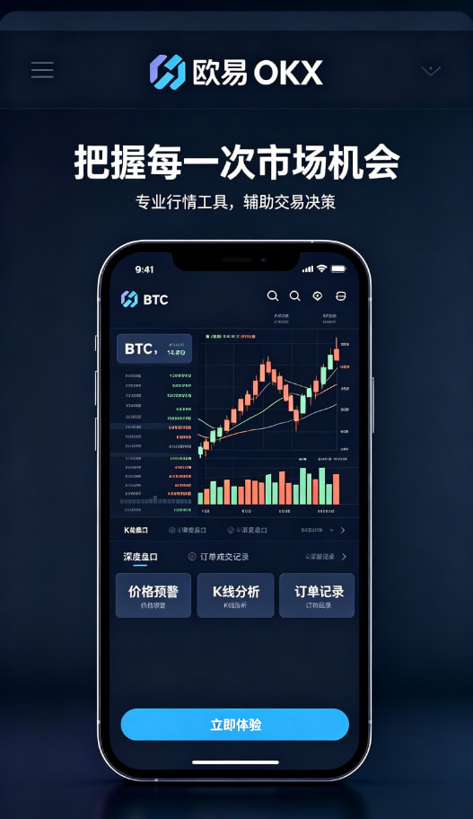 下载欧交易所最新app交易体验展示